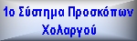 syslogo1.jpg (2511 bytes)